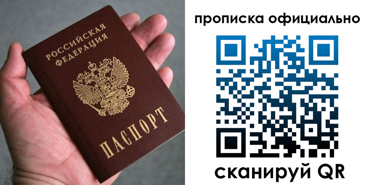 временная регистрация поиск в Магнитогорске