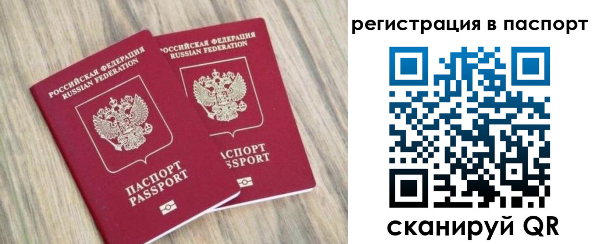 прописка иностранных граждан в Магнитогорске