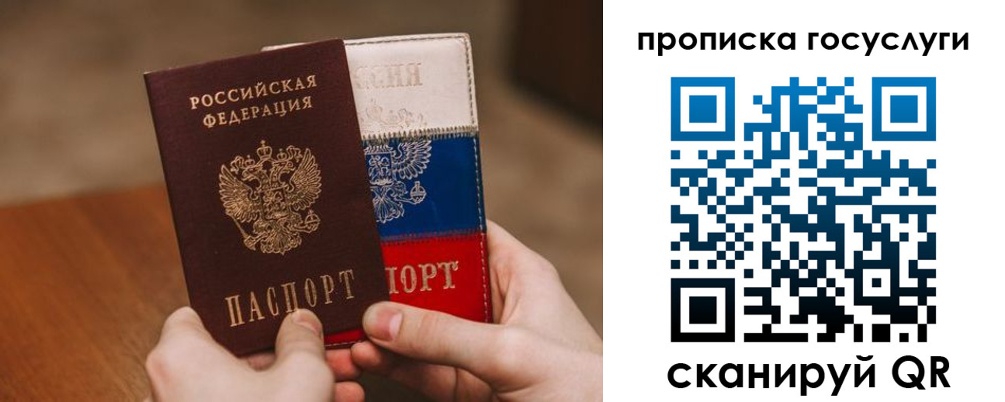 прописка штамп в Магнитогорске